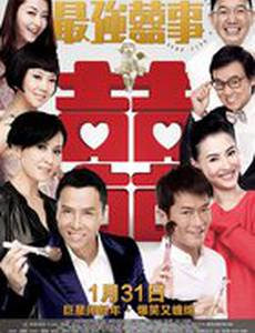 Все хорошо, что хорошо кончается 2011