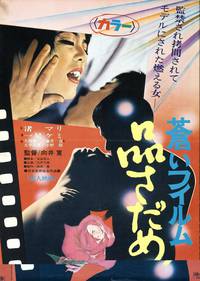 Постер Aoi firumu: Shinasadame