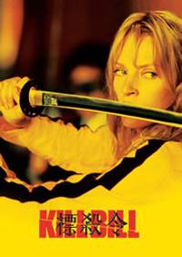 Постер Убить Билла