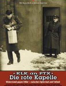 Красная капелла