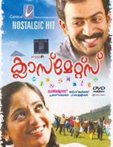 Одноклассники