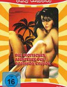 Эротические приключения Робинзона Крузо