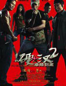 Проигравший рыцарь 2