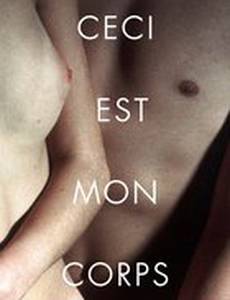 Это мое тело