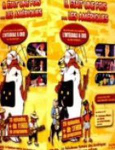 Жили-были американцы