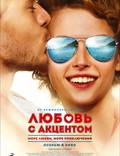 Постер из фильма "Любовь с акцентом" - 1