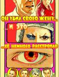 Постер из фильма "Обстоятельства" - 1