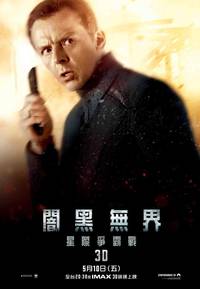 Постер Стартрек: Возмездие