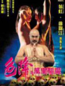 Атака на расстоянии