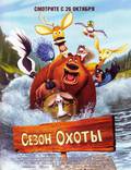 Постер из фильма "Сезон охоты" - 1