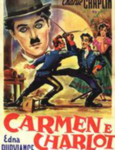 Пародия на Кармен