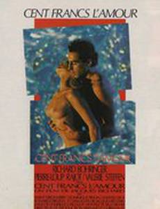 Любовь за сто франков