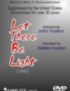 Да будет свет