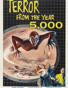 Ужас из 5000-го года