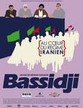 Постер из фильма "Басиджи" - 1