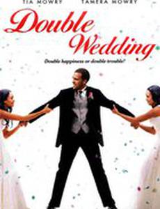 Двойная свадьба