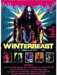 Зимнее чудовище