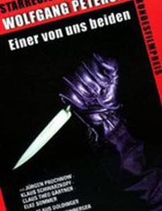 Один из нас двоих