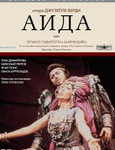 Аида