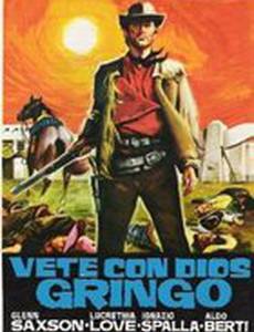 Иди с Богом, гринго!