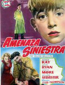 Желтый шарик