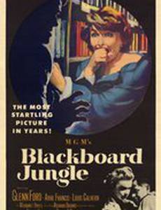 Школьные джунгли