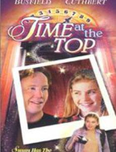 Время превыше всего