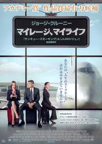 Постер Выше неба