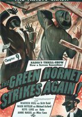 The Green Hornet Strikes Again!