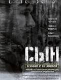 Постер из фильма "Сын" - 1