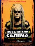 Постер из фильма "Повелители Салема" - 1