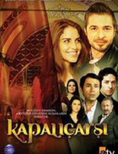 Закрытый рынок