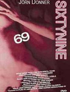 69 – Шестьдесят девять