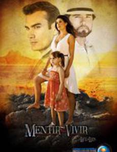 Лгать, чтобы жить