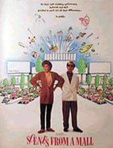 Сцены в магазине