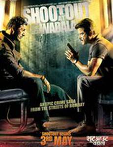 Перестрелка в Вадале