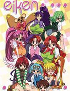 Клуб Эйкен (видео)