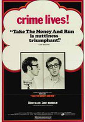 Хватай деньги и беги