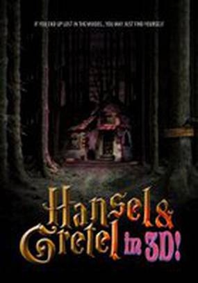 Гензель и Гретель 3D