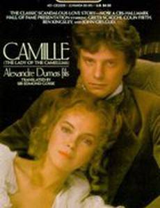 Дама с камелиями