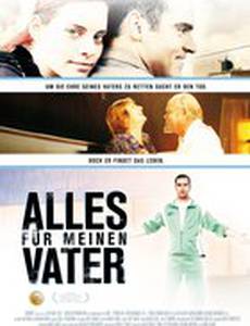 Для моего отца