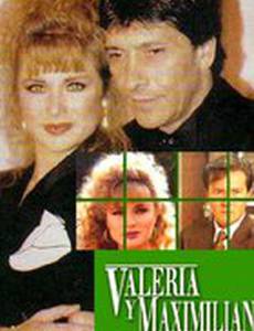 Валерия и Максимилиано