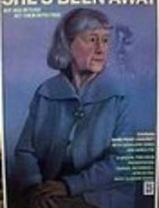 Она была далеко