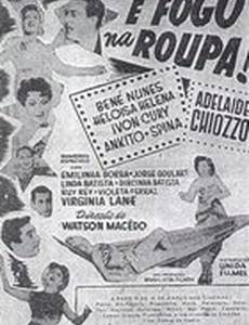 Огненная одежда