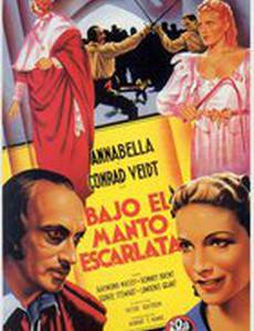 Под кардинальской мантией