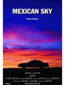 Мексиканское небо