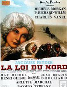 Закон севера