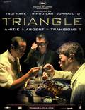 Постер из фильма "Треугольник" - 1