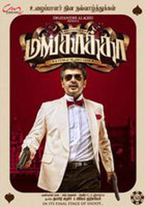 Азартная игра