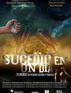 В день когда это случилось